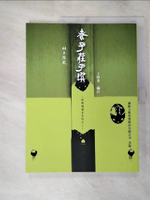 【書寶二手書T3／哲學_I4T】老子莊子選_王財貴