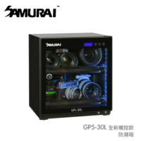 【SAMURAI 新武士】30公升觸控型電子防潮箱(GP5-30L)