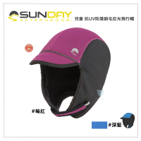 【Sunday Afternoons】兒童 抗UV防潑刷毛反光飛行帽 Kids Toaster Hat(保暖/防潑/遮耳/抗UV/反光)