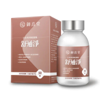 【御熹堂】舒通淨 日本專利蚓激酶x1盒(50顆/盒、專科醫師推薦、日本專利蚓激酶、紅景天、丹蔘)