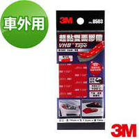 3M PN8503 VHB片狀超黏雙面膠帶 (車外用) 超黏雙面膠帶 車用雙面膠帶