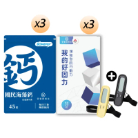 momo保健補給組+隨身行李秤【營養師輕食】我的好固力UC-II膠囊*3入+國民海藻鈣*3入