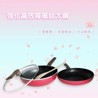 【LINOX】櫻井屋七層強化不沾IH鈦太鍋(32炒鍋+30平底鍋+32鍋蓋+木鏟/不沾鍋)