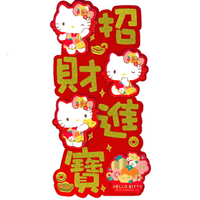 小禮堂 Hello Kitty 天鵝絨招財進寶立體春聯 (動作款)