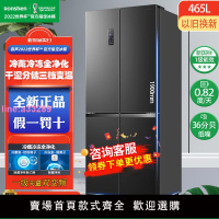 容聲465L超薄嵌入式十字對開門四門一級能效無霜雙變頻大容量冰箱