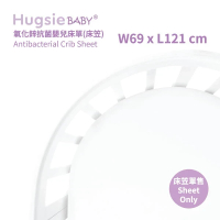 HugsieBABY氧化鋅抗菌嬰兒床單69x121cm(STOKKE Sleepi V2 中床專用) 雪白