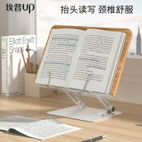 讀書架/閱讀架 埃普兒童讀書支架小學生看書神器成人考研辦公桌面創意金屬多功能閱讀書架調節升降書夾固定書本寫字木質書架【HZ64346】