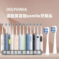 Replacement toothbrush heads, compatible with Usmile Smile Plus, suitable for U1, U2, U3, U4, Y1, Y3
