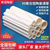 【全球優品匯】提供統編  氧化鋁高鋁陶瓷管絕緣空心管單孔耐高溫耐腐蝕99剛玉熱電偶保護管