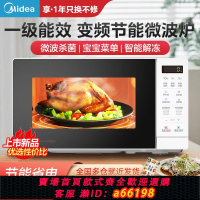 【台灣公司 可開發票】美的家用微波爐變頻節能五檔火力速熱勻熱解凍除菌新款微波爐M15P