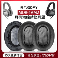 適用于SONY索尼 MDR-1AM2 頭戴式耳機套 海綿套 1am2耳棉耳罩 耳套 耳墊維修替換配件