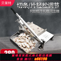 【台灣公司 可開發票】阿膠糕牛軋糖雪花酥切片機家用芝麻糖花生糖阿膠膏切糍粑年糕切刀