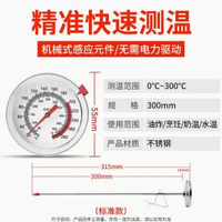 食品溫度計商用電子數顯工業烘焙廚房探針式高精度水溫油溫測量計