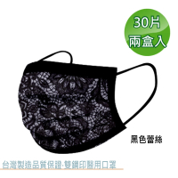 【文賀】醫用口罩 未滅菌-三層醫療口罩-時尚系列-黑色蕾絲 30入/盒;兩盒入(雙鋼印口罩)