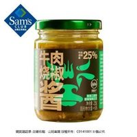 山姆正品川娃子 牛肉燒椒醬(半固態複合調味料) 940g(235g*4）