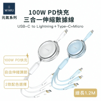 WiWU 100W Type-C 1.2米 元氣系列YQ-05 三合一PD伸縮快充充電線(Type-C/Lightning/Micro USB)