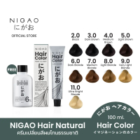 NIGAO Hair Color Natural รวมโทนสีธรรมชาติ สีย้อมผม 【sales】