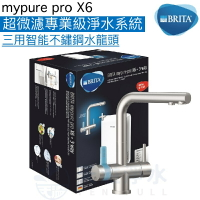 【點數20%回饋】【BRITA】mypure pro X6超微濾專業級淨水系統【智能三用龍頭版】《贈全台安裝及奇美電茶壺》《去除99.99%細菌》《軟化水質》