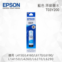 EPSON T03Y200 藍色 原廠墨水罐 適用 L4150/L4160/L6170/L6190/L14150/L4260/L6270/L6290