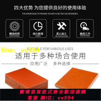 橘紅色電木板材絕緣板膠木板電工板定制零切雕刻加工1-80mm