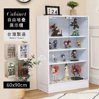 Akira MIT直立式60*90三層收納展示櫃 3色(模型櫃 公仔櫃 書櫃 玻璃櫃 收納櫃 置物櫃 櫃子)