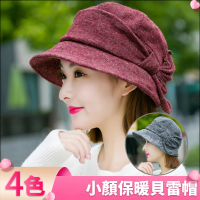 I.Dear 時尚保暖護耳蝴蝶結羊毛呢小臉貝雷帽(4色)