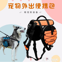 2021新款寵物狗狗自背包 中大型犬外出便攜小背包 可掛牽引繩【青木鋪子】