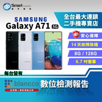 【享4%點數】【創宇通訊│福利品】SAMSUNG Galaxy A71 8+128GB 6.7吋 (5G) 人像美顏 臉部辨識 [A716]【限定樂天APP下單】