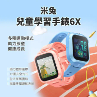 米兔兒童學習手錶 6X 智能手錶 兒童手表 手錶 兒童手錶