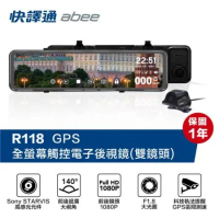 【Abee 快譯通】R118 全屏觸控式電子後視鏡行車記錄器 GPS 科技執法提醒(附贈32G記憶卡)