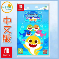 ●秋葉電玩● Switch NS 鯊魚寶寶：唱游派對 中文版 節奏冒險遊戲