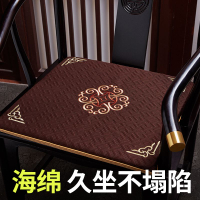 可客製 免運 沙發墊 中式沙發墊 坐墊 海綿墊 實木沙發墊 新中式圈椅座墊沙發椅子坐墊紅木實木家具凳子墊餐椅太師椅茶椅墊特惠/開立發票Z1008