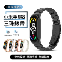 ANTIAN 小米手環8 金屬三珠不鏽鋼替換手錶帶