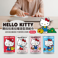 【Hello Kitty】酷拉拉易拉罐造型濕紙巾30抽 隨機不挑款