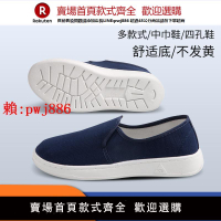 【售後無憂】防靜電小白鞋無塵車間工作女男電子廠食品白色凈化中巾加厚舒適底【注意！訂單滿299出貨！】