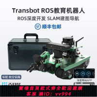 {公司貨 最低價}ROS機器人視覺AI智能小車套件激光雷達建圖導航Jetson NANO機械臂