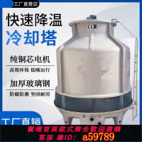 【台灣公司 可打統編】【防腐耐用】8噸10噸20t小型高溫冷卻塔注塑機冷卻涼水塔圓形水循環工業冷卻塔