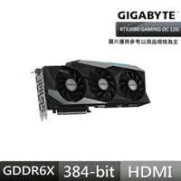 【GIGABYTE 技嘉】GeForce RTX 3080 GAMING OC 12G 顯示卡