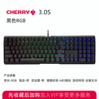 德國CHERRY櫻桃MX3.0S電腦RGB彩光機械鍵盤電競游戲黑軸茶軸紅軸 快速出貨