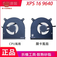適用于全新戴爾/Dell XPS 16 9640 筆記本散熱風扇[DD0322005]