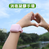 防疫手環 洗手液手環 矽膠手環 洗手液分瓶器 隨身攜帶洗手液 酒精 消毒手環 72985