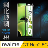 【HH】realme GT Neo2 5G (6.62吋)(全滿版) 鋼化玻璃保護貼系列