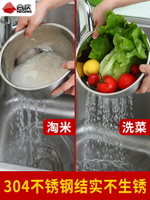 304不銹鋼淘米器洗米篩廚房加厚瀝水淘米籃家用洗菜水果籃子