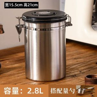 咖啡豆咖啡粉乾貨密封罐304不鏽鋼排氣閥密封儲物罐保鮮罐