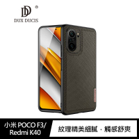 DUX DUCIS 小米 POCO F3/Redmi K40 Fino 保護殼