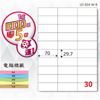 【longder龍德】電腦標籤紙 30格 LD-834-W-B 白色 1000張 影印 雷射 貼紙