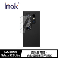 強尼拍賣~Imak SAMSUNG Galaxy S22 Ultra 鏡頭玻璃貼 (一體式全透明一入裝) 鏡頭貼