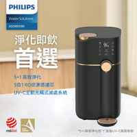 【滿額現折$330 最高3000點回饋】   【Philips 飛利浦】ADD6910BK RO濾淨瞬熱飲水機 黑色【三井3C】