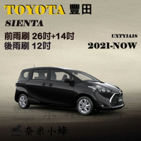 TOYOTA豐田 Sienta 2021-NOW雨刷 後雨刷 德製3A膠條 矽膠雨刷 軟骨雨刷【奈米小蜂】