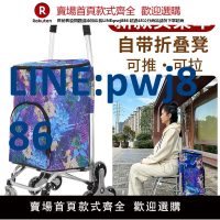 【臺灣公司 品質保固】買菜車小拉車購物車加厚鋁合金帶凳可坐加厚結實可折疊便攜式小車